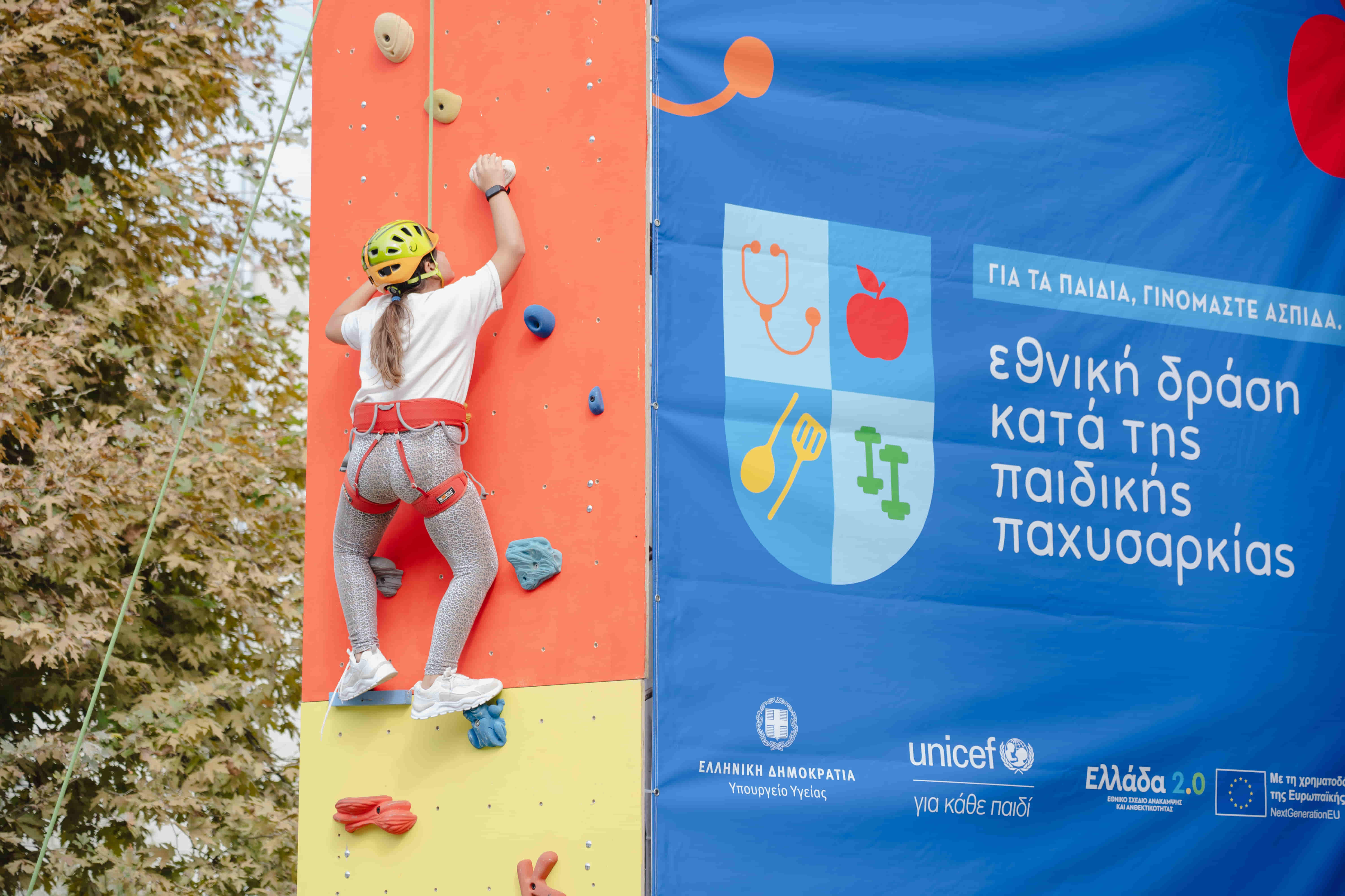 Δραστηριότητες