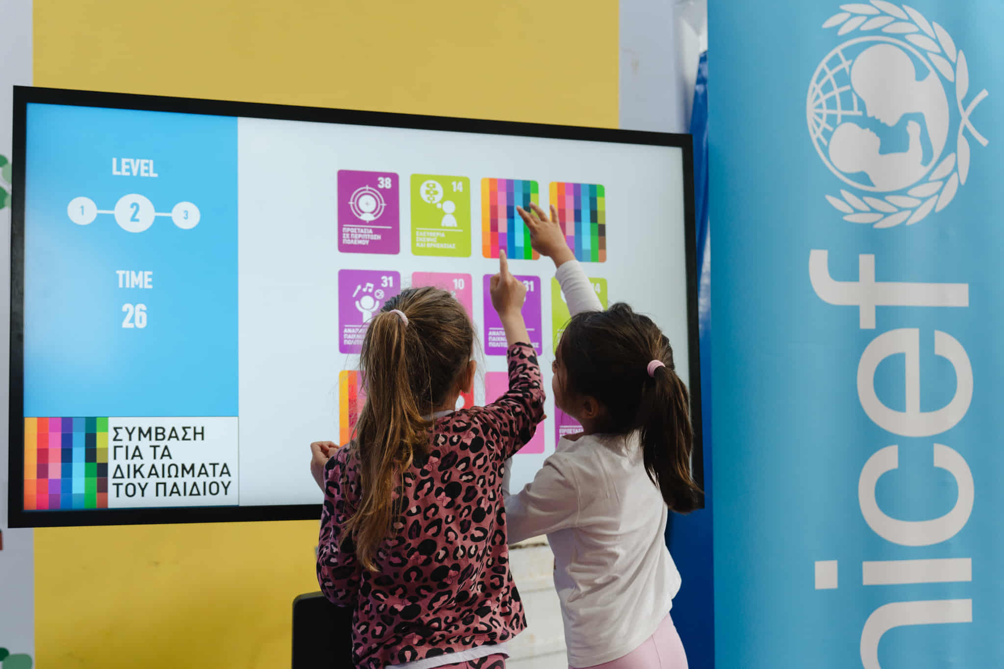 Τα παιδιά στην εκδήλωση