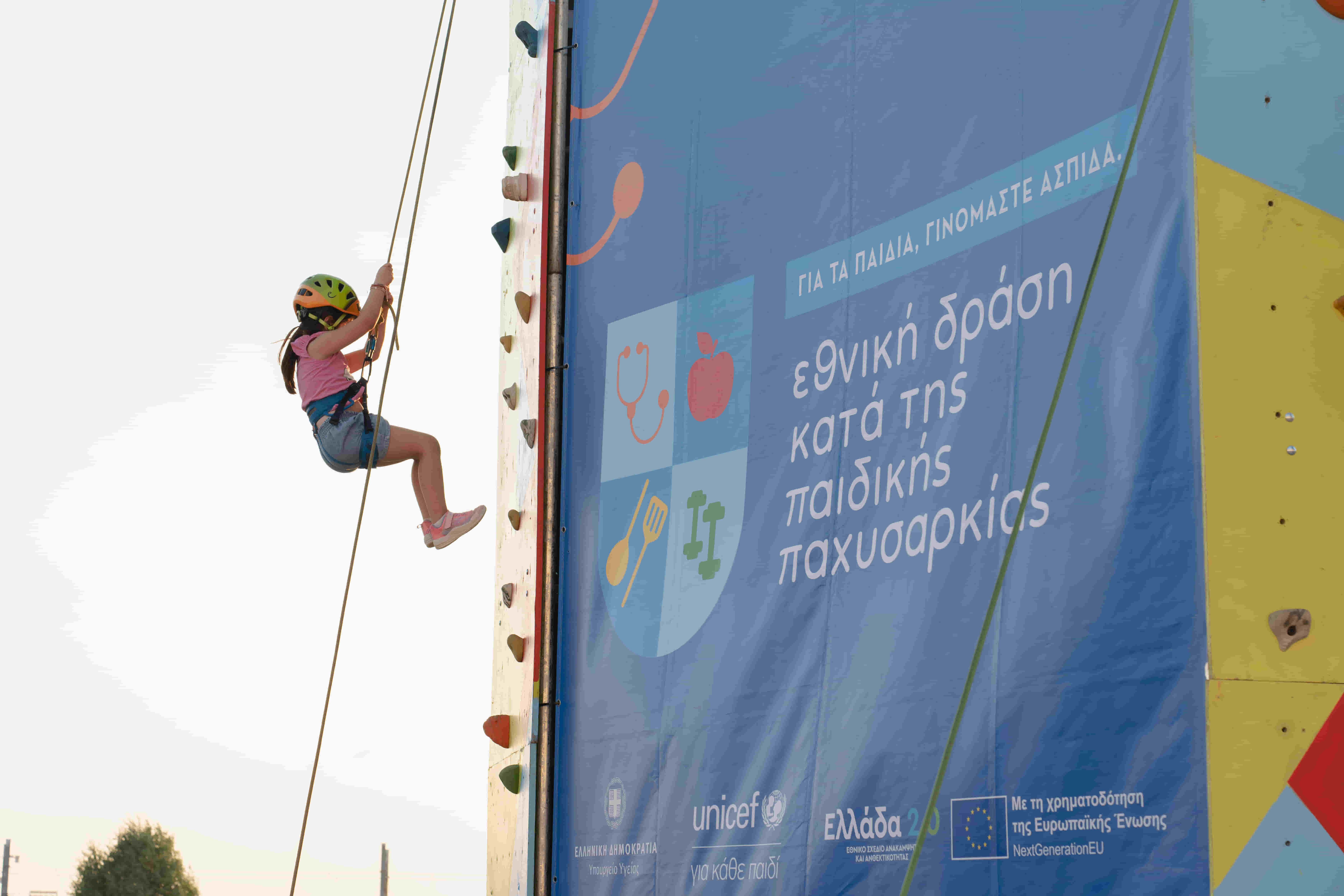 Ο τοιχος αναρήχησης της εκδήλωσης