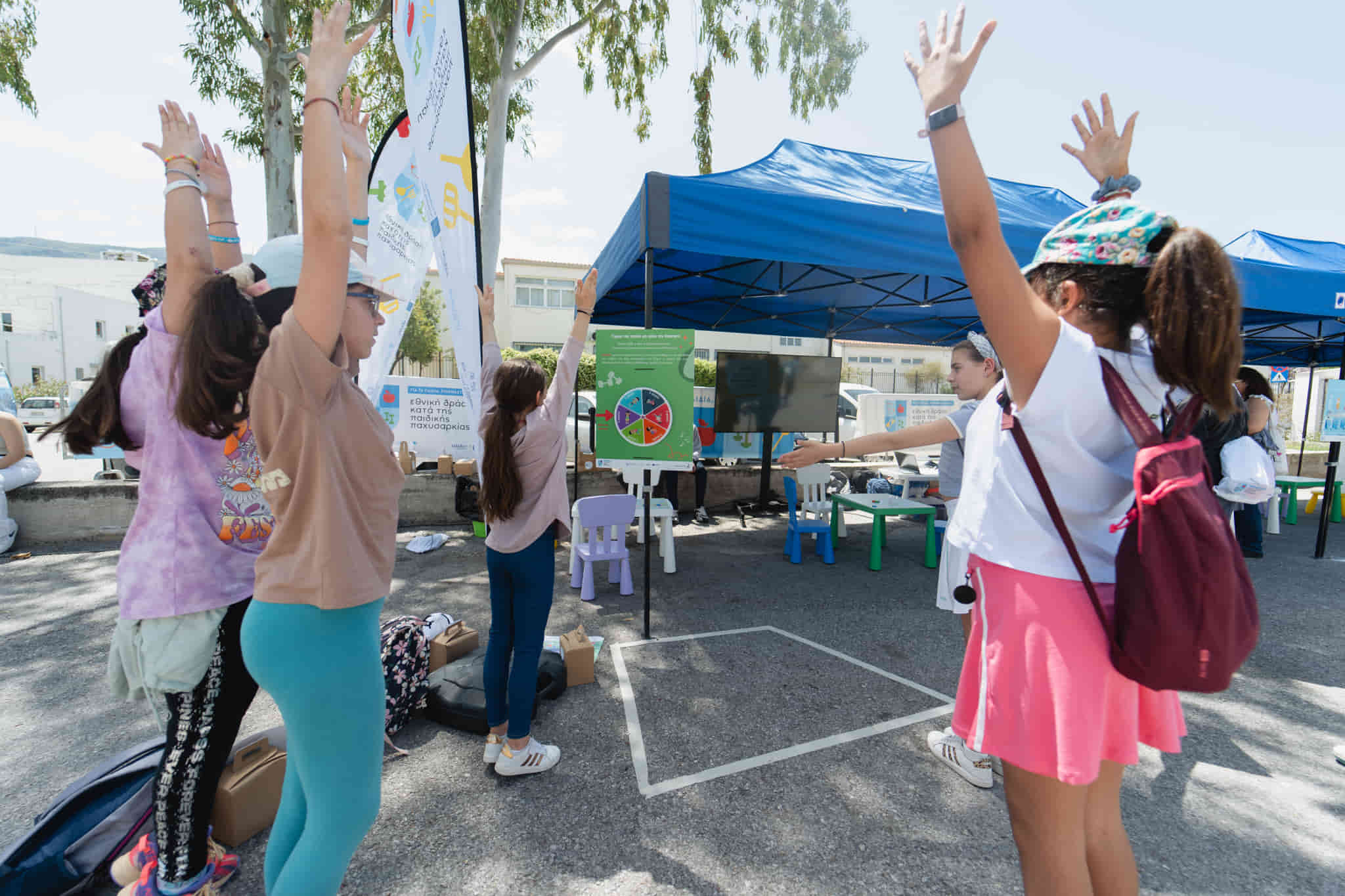 Δραστηριότητα της εκδήλωσης