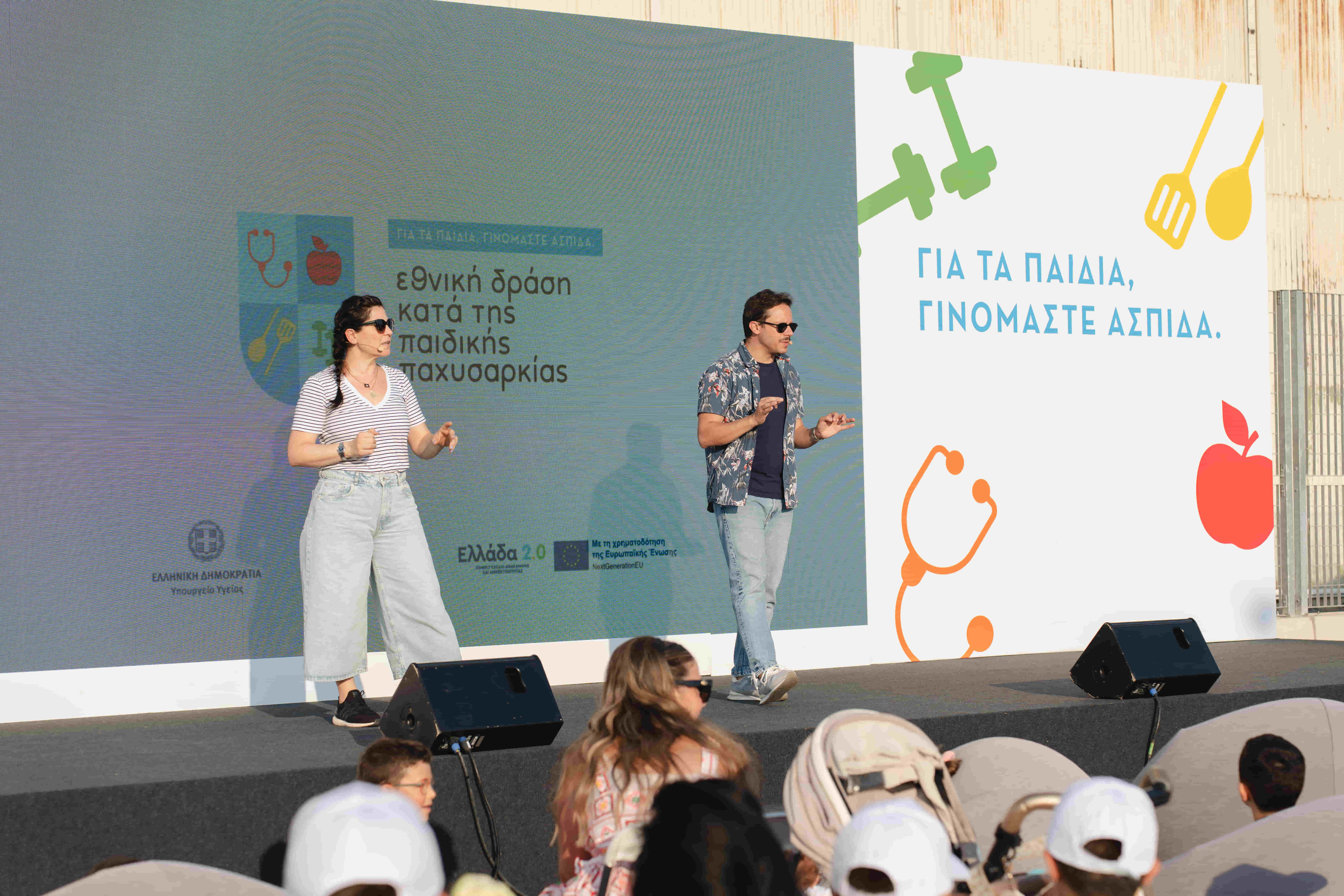 Ομιλία από την εκδήλωση