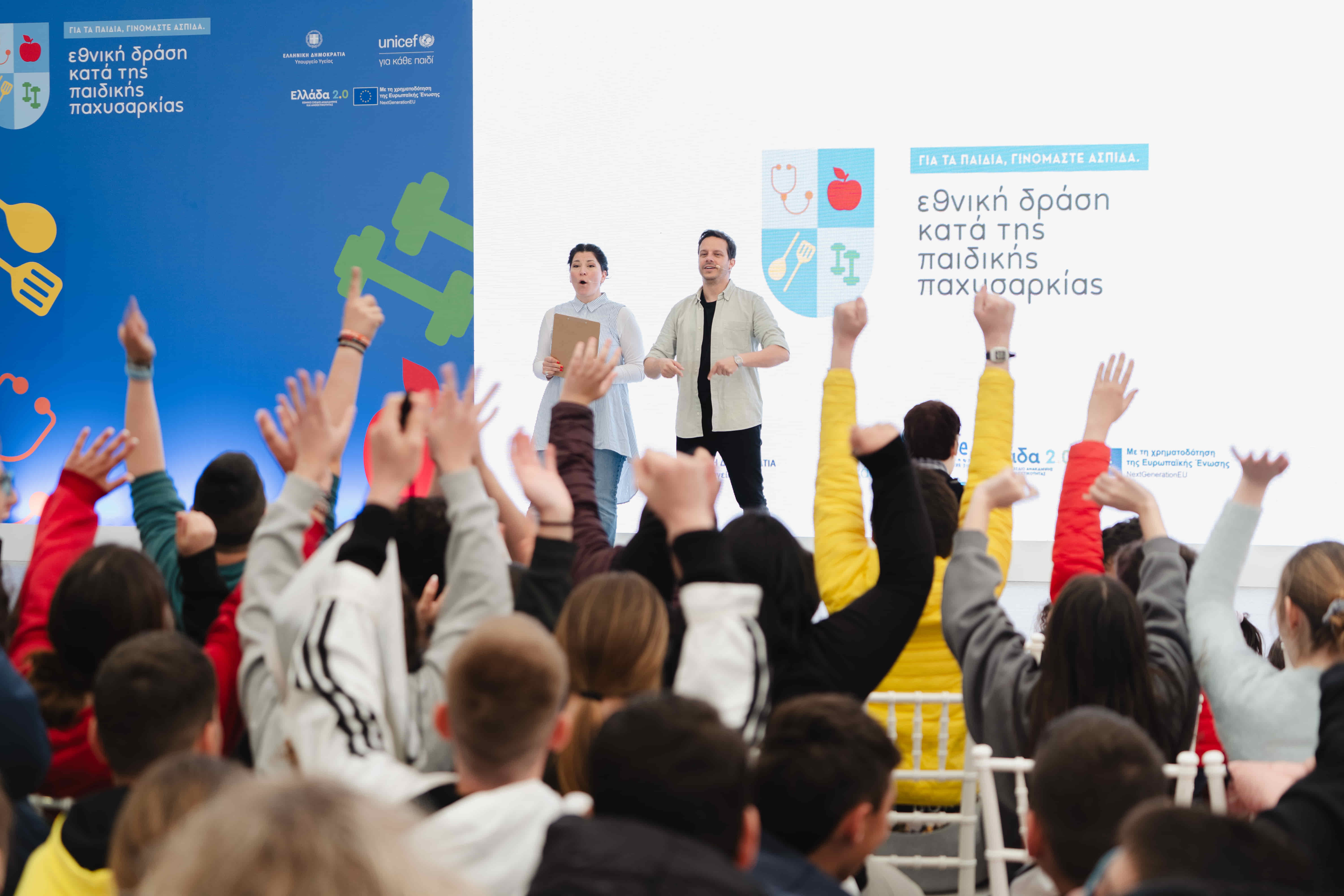 Στιγμιότυπο από την  εκδήλωση