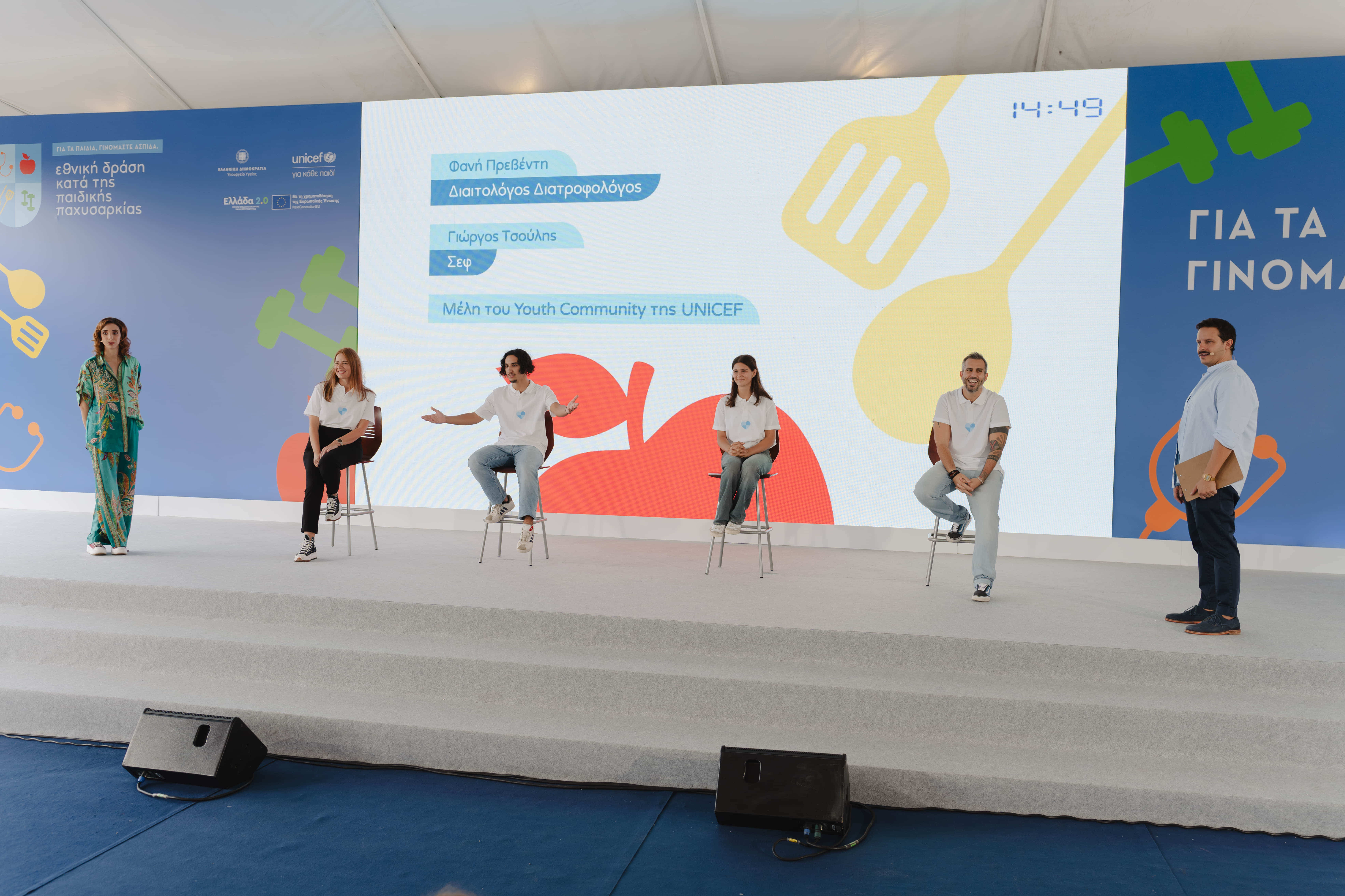 Από Αριστερά Στα Δεξιά Ε. Χαραλαμπούδη, Φ. Πρεβέντη, Μέλη Youth Club UNICEF, Γ. Τσούλη Π. Ιωαννίδης