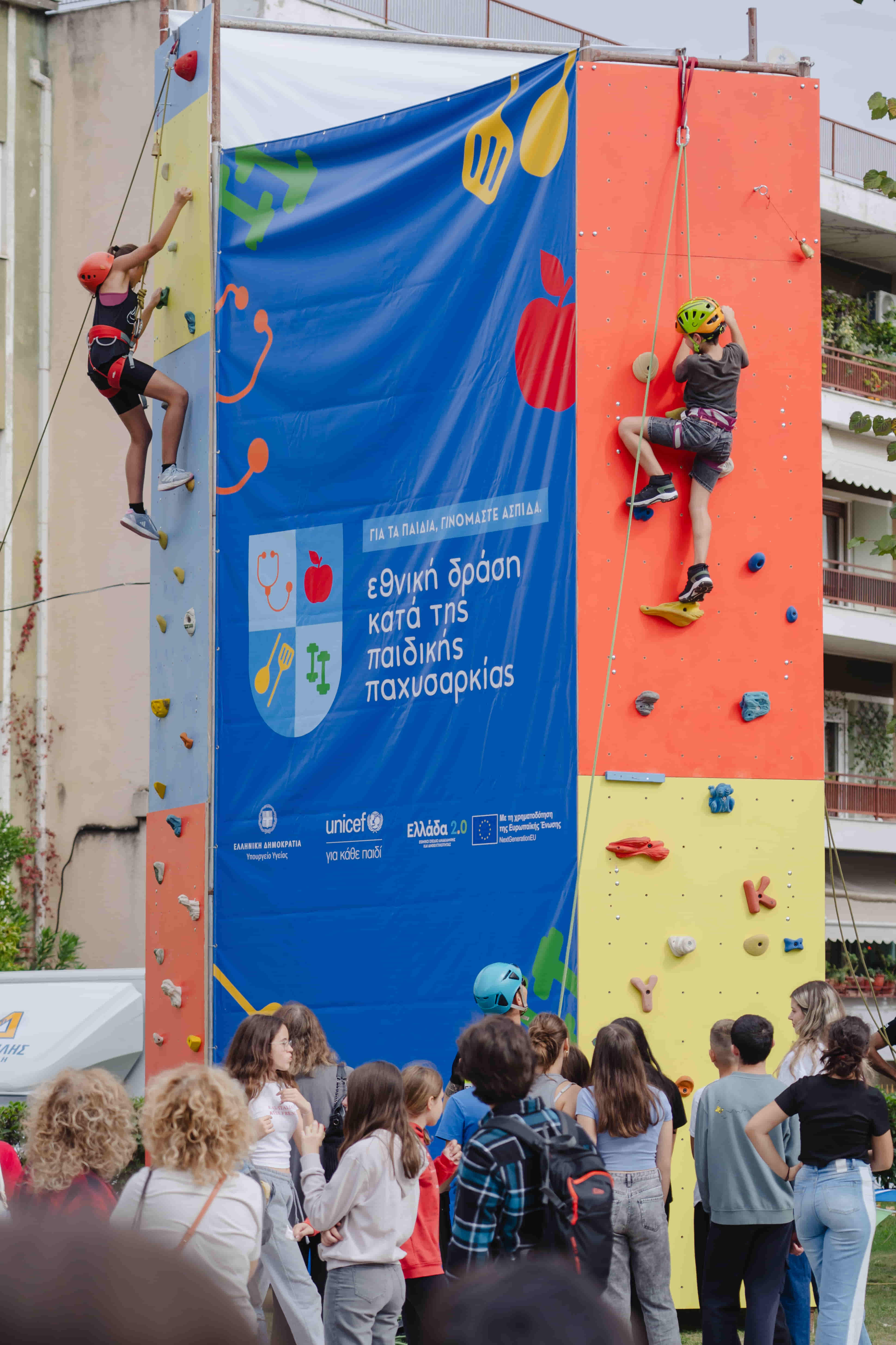 Δραστηριότητες